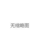 量子点QD
